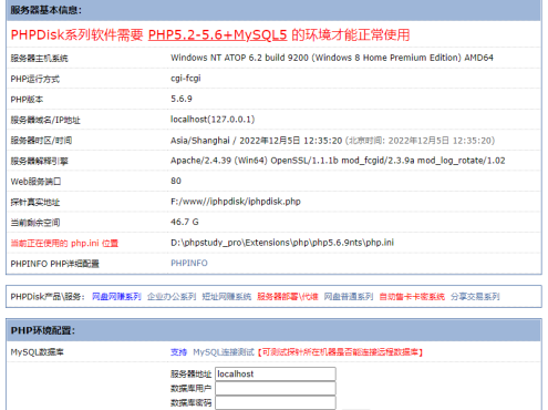 [PHP]phpdisk专用探针 v2.2