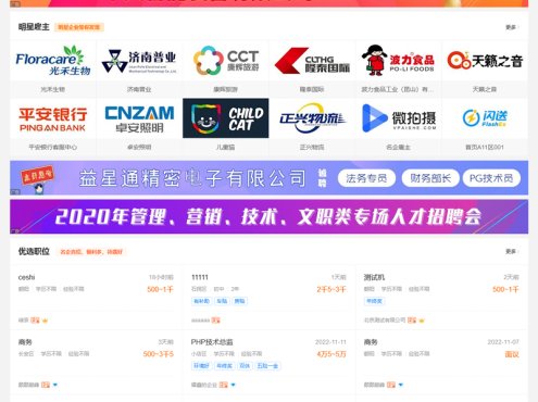 74cms骑士人才招聘系统源码SE版 v3.16.0