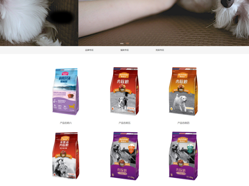易优宠物用品网站源码 v1.6.0