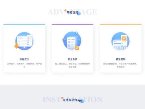 全网首发卡易搜卡盟系统全套(商户+主站+SUP+公告中心)