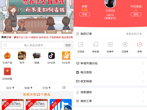 2023最新自助下单彩虹云商城系统免授权无后源码