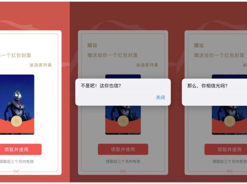 红包封面整蛊版网页源码