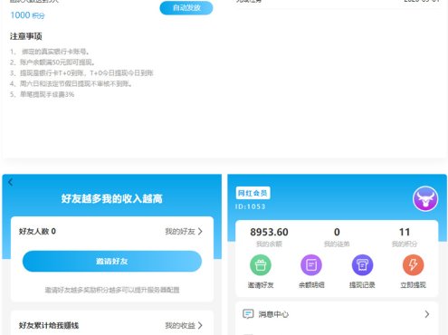 抖音客短视频推广任务系统完美运营级别[等级功能+信誉积分+保证金]