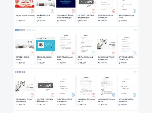 [PHP]魔众文库系统 v3.3.0