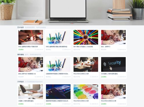 [PHP]魔众课程报名系统 v6.2.0