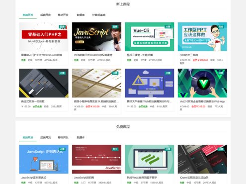 [PHP]酷瓜云课堂 v1.6.0