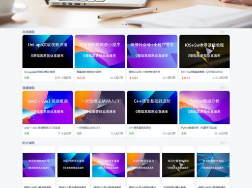 [PHP]魔众知识付费系统 v3.1.0