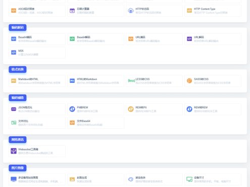 [PHP]魔众工具箱系统 v3.2.0