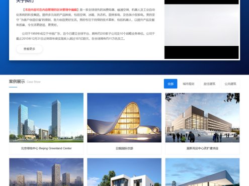 [PHP]SDCMS四网合一企业网站管理系统 v2.6.1