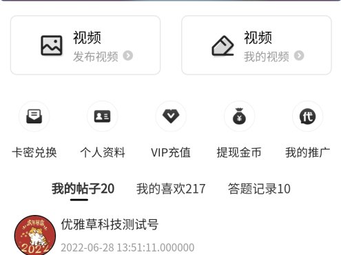 [PHP]YYC松鼠短视频系统 v5.1.3