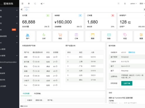 [PHP]FunAdmin后台开发系统 v3.0.1