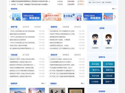 [ASP]交警队门户网站管理系统-蓝色模板 v2022.10.23
