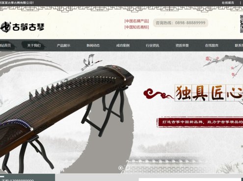 [PHP]易优乐器古筝书画培训类网站源码 v1.6.0