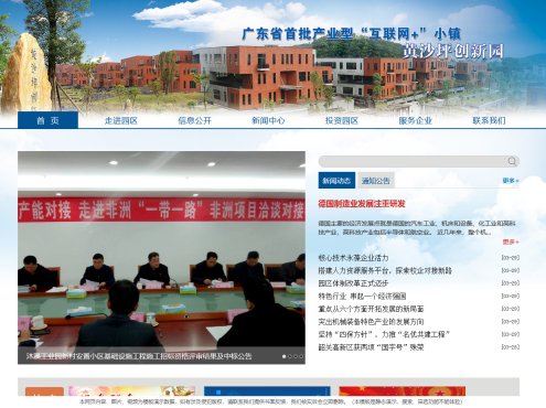 [PHP]科技创业园区网站源码 v1.6.0