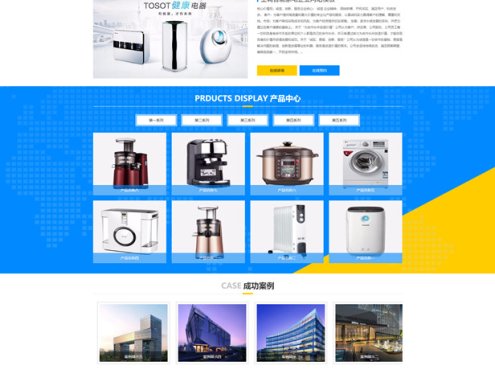 [PHP]易优cms智能仪器教学设备材料网站源码 v1.6.0