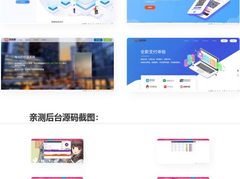 彩虹易支付最新版 零云美化版源码 星域网络美化的彩虹易支付源码