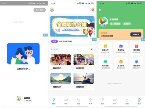 【iappv3源码】简库软件库工具箱综合源码