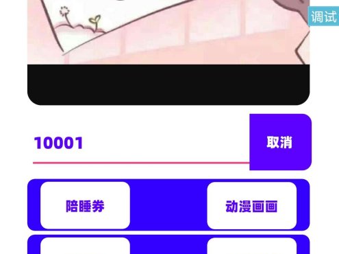 表情包制作iapp源码