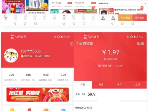 淘宝客APP源码 社交电商uniapp开发源码 前端源码自营商城