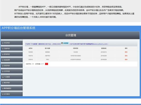 【亲测可用】学生赚米最新赚系统手机赚钱APP源码 仿安卓积分墙APP 新增后台管理系统,支持管理挂机、签到、兑换,带文字和视频教程 此款为app
