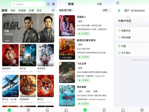 猕猴桃影视系统源码 影视APP源码