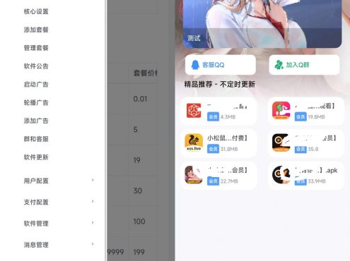 XL软件库iApp源码+后端源码