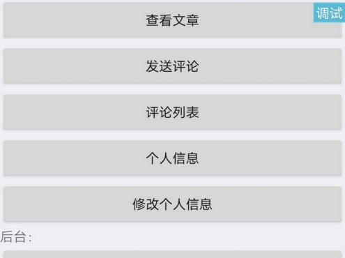 文章系统iapp源码+后台PHP源码