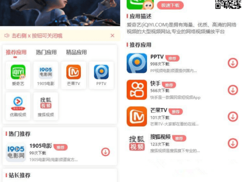 app应用导航源码带后台