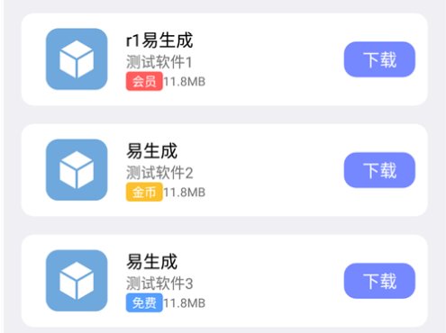 最新2022蓝白软件库iappv3源码 | 内置下载软件