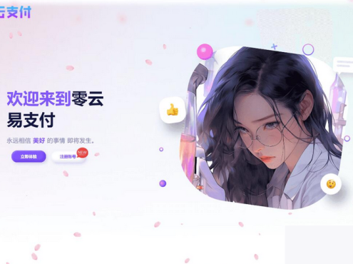 彩虹易付出丑化版前台 + 丑化版用户中间主题全开源