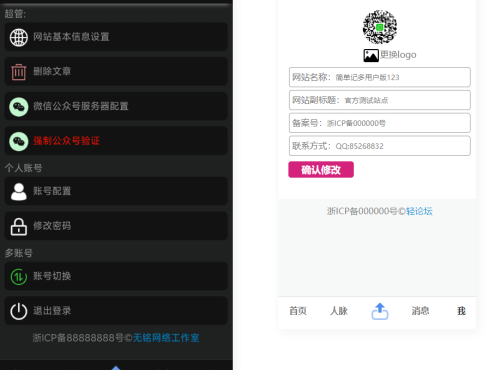 自力斥地的轻量开源论坛
