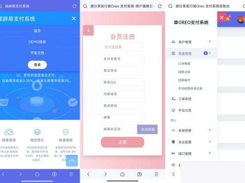 开源易付出体系_无加密付出体系源码分享_PHP源代码