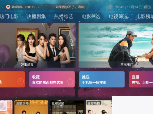 itvbox二次斥地 附会员权限的影视APP源码及视频安装教程 共性化的视频运用