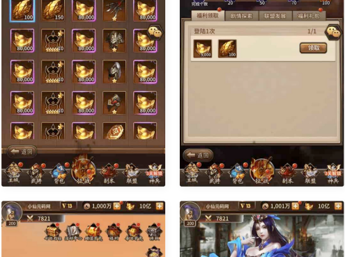 《一号军团》:三国卡牌回合制游戏,提供一号军团VM镜像一键端+Linux进修手工端、通用视频教程跟CDK受权靠山,支撑安卓跟iOS双端(苹果双端)