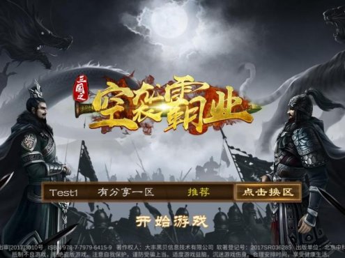 安卓手游三国空袭霸业VM一键安装及配套教程_游戏源码_极品源码