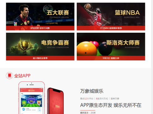 2019最新万象城新版本php