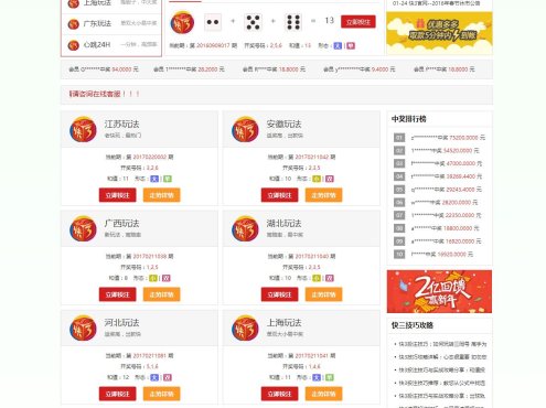 Thinkphp福彩cp平台网站源码 php源码下载