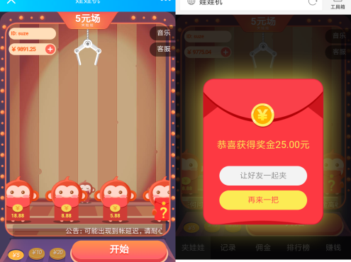 最新抓娃娃源码 附搭建教程,可封装APP