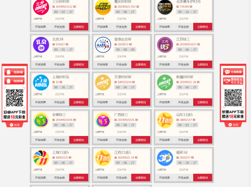 【亲测源码】彩38 2019最新PHP源码