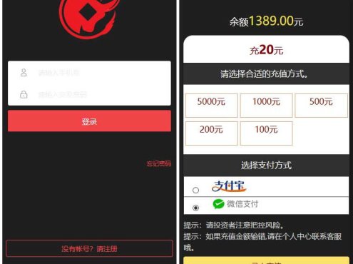 站长亲测 全新界面微交易系统 微盘时间盘风控版源码