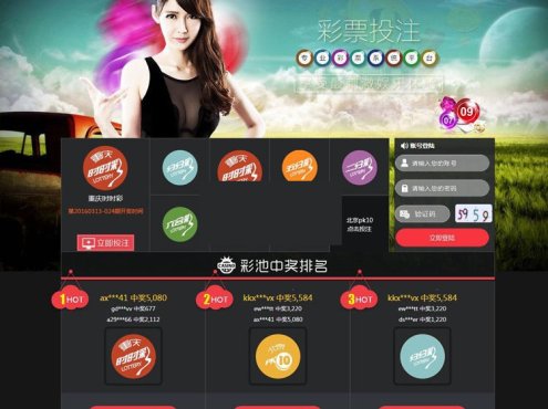 新款卓航娱乐SSC完整版源码程序 去除后门 WAP手机端 KJ采集(完美运营)