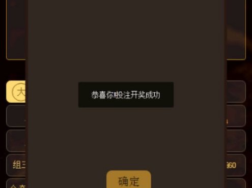 Thinkphp财神尾数夺宝竞猜源码+搭建教程