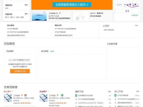ThinkPHP5仿百度文库在线文档阅读和下载系统源码,集成支付宝、微信、易宝支付接口