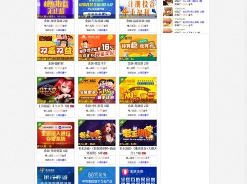 THINKPHP仿我爱广告任务网|任务网站源码