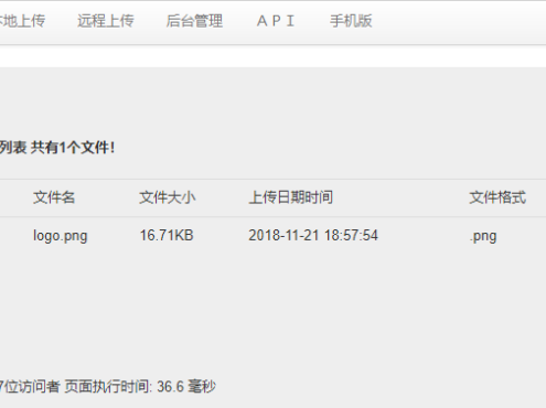 分享一款很简单的个人网盘文件共享源码