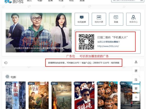搭建属于自己的影视站+淘宝客赚钱视频教程