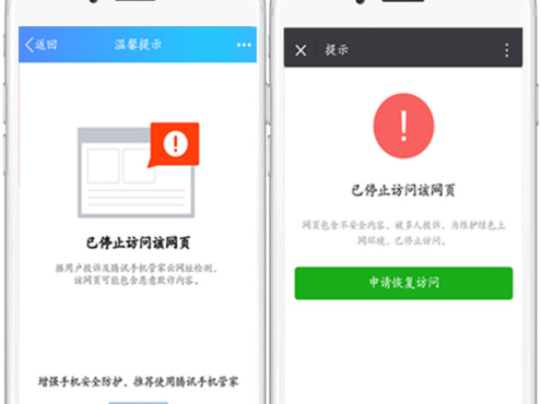 微信域名防封 微信访问提示浏览器打开 非微信访问直接打开预防域名被封域名被封包换服务