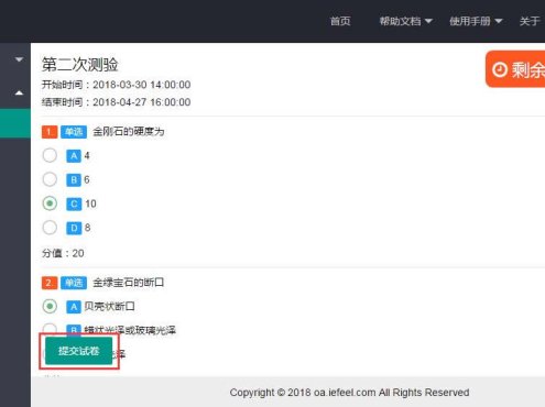 鱼知凡考试管理系统 v1.0.180514