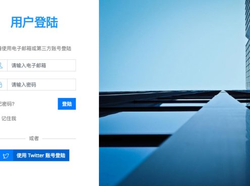 简洁大气的登录页面