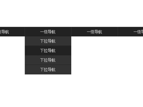 纯CSS黑色固定导航菜单代码